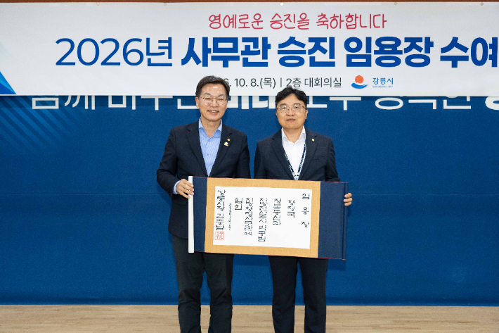 강릉시, 사무관 승진 공무원에 특별한 임용장 수여. 강릉시 제공  