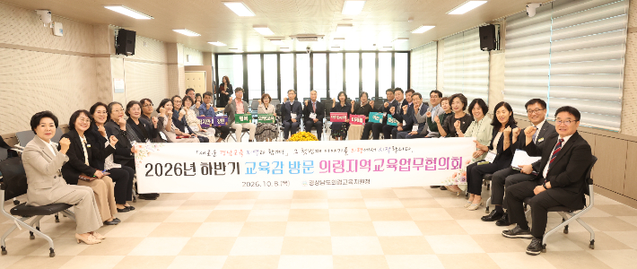 경남교육청 제공