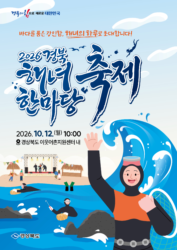 경북도 제공