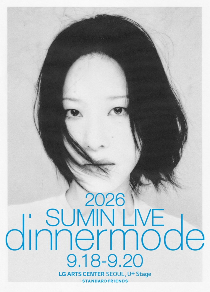 수민은 지난달 18~20일 사흘 동안 서울 강서구 LG아트센터 유플러스 스테이지에서 단독 콘서트를 열었다. 스탠다드프렌즈 제공