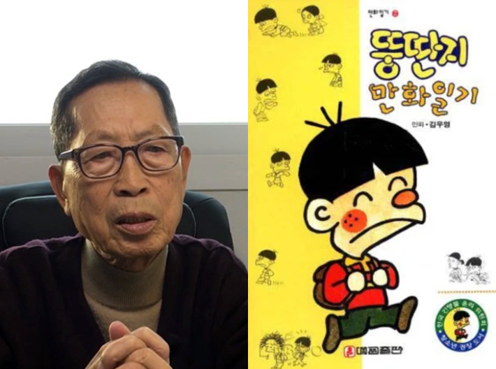 김우영 화백과 대표작 만화와 '뚱딴지'. 연합뉴스·대교출판