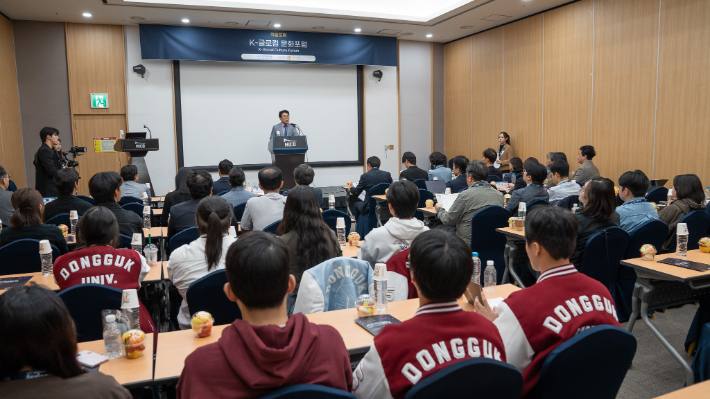 K-글로컬 문화포럼. 동국대 제공