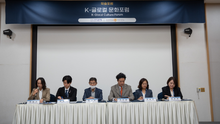 종합토론. 동국대 제공