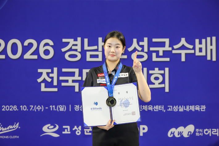 여자부 우승자 허채원. 연맹 