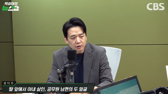 박성태의 뉴스쇼 유튜브 영상 캡처