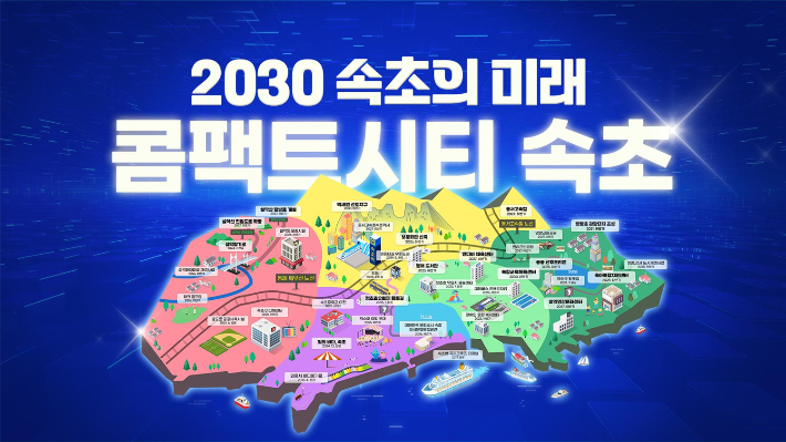 속초시 제공