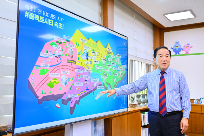 콤팩트시티 속초를 설명하고 있는 이병선 속초시장. 속초시 제공