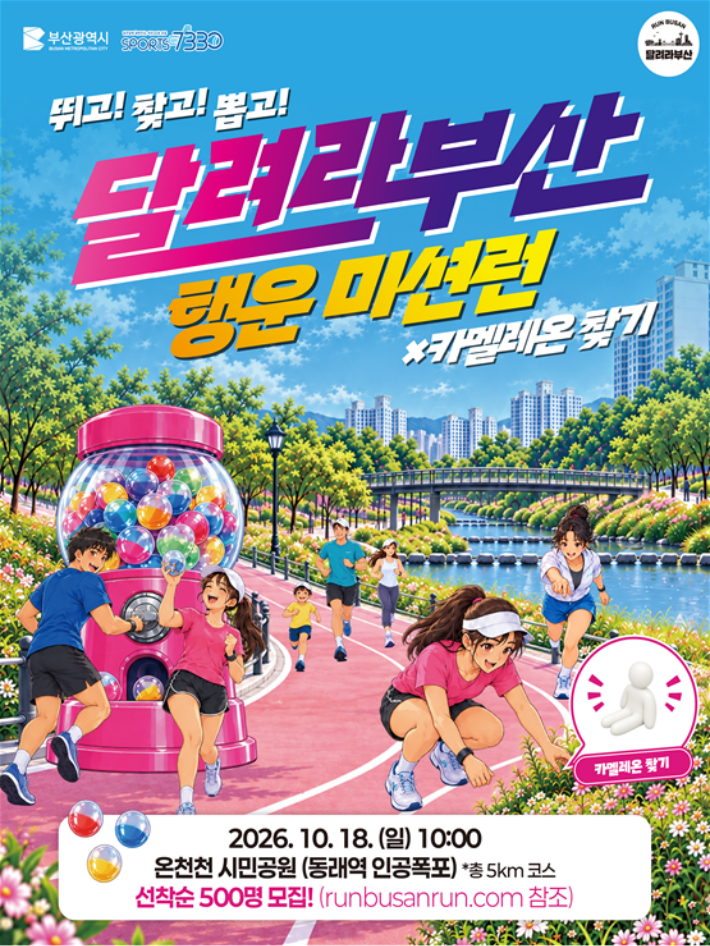 부산시 제공