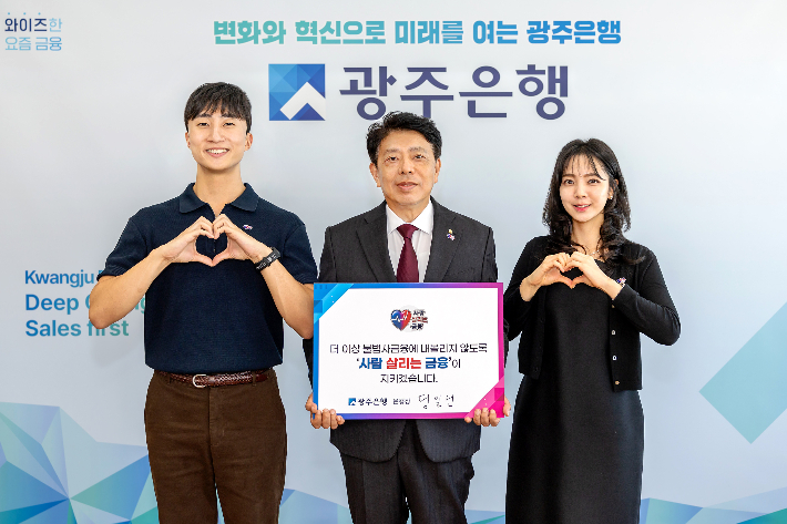 광주은행 제공
