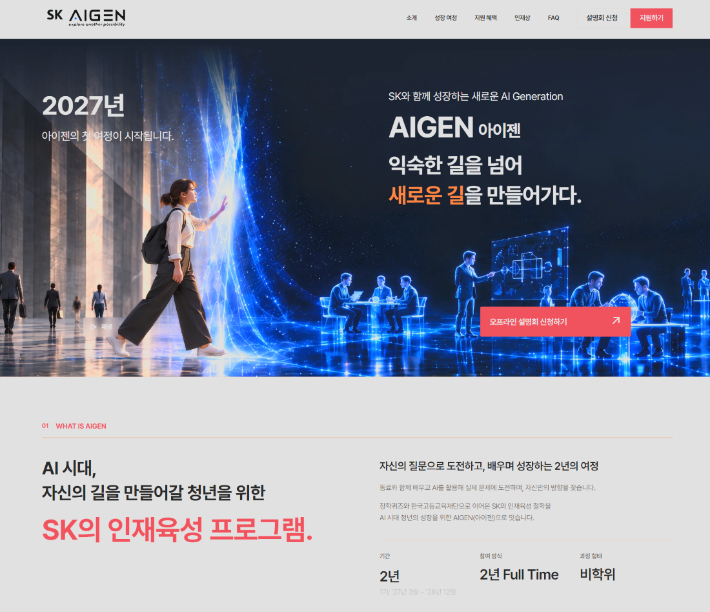 SK 제공