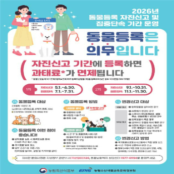 농림축산식품부 제공
