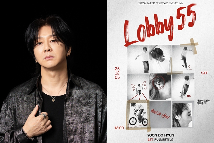 밴드 YB 윤도현이 데뷔 첫 팬 미팅을 오는 12월 연다. 디컴퍼니, 롤링홀 제공