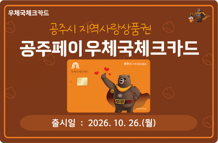 우정사업본부 제공