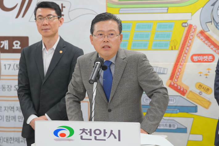 장기수 천안시장(오른쪽)이 12이 빵빵데이천안 행사에 대해 설명하고 있다. 천안시 제공