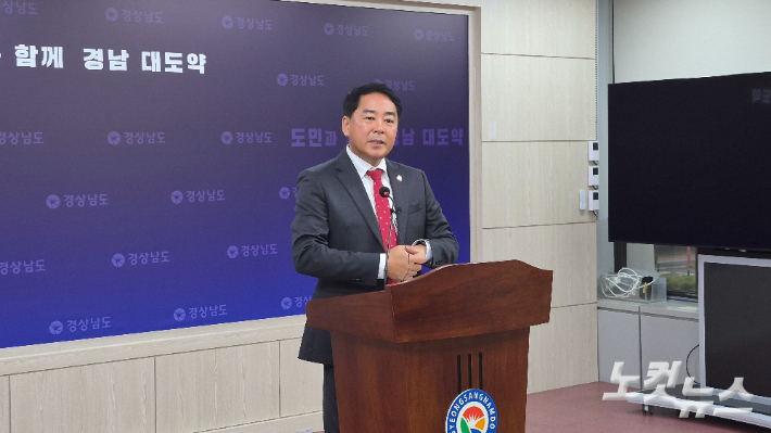 경남도 유해남 대변인 브리핑. 최호영 기자 