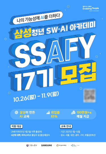 삼성전자 제공