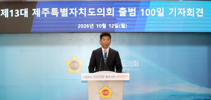 송영훈 의장. 도의회 제공