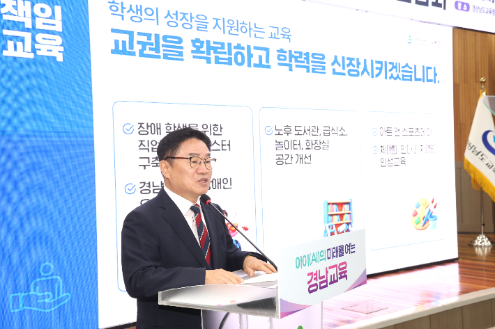 권순기 경남교육감이 12일 열린 취임 100일 기자간담회에서 책임교육 추진 방향을 발표하고 있다. 경남교육청 제공