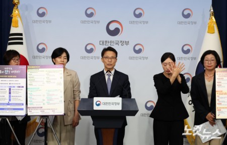 정부, 제1차 국가인구전략기본계획 발표