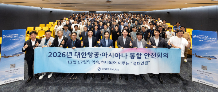 '통합 조종사 안전회의' 참석자들이 기념사진을 촬영하는 모습. 대한항공 제공