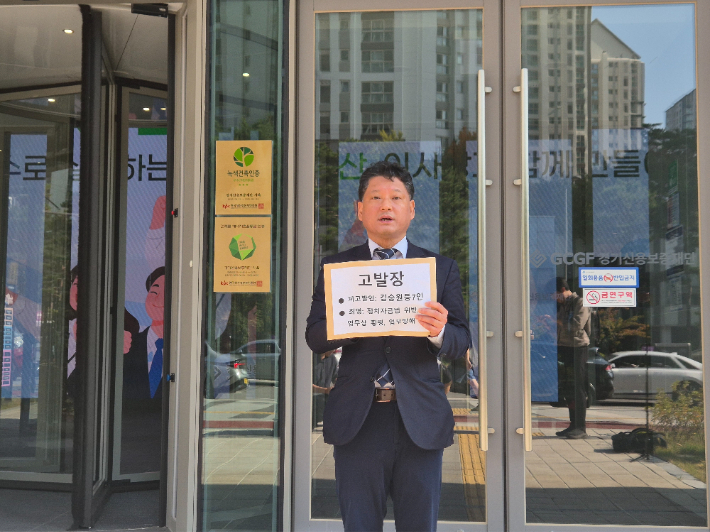 시민단체 사법정의 바로세우기 시민행동(사세행)은 12일 오전 10시 수원지방중대범죄수청 앞에서 기자회견을 열고 김 의원을 포함한 민주당 경기도당 당직자 7명을 정치자금법위반, 업무상 배임·횡령, 사기 등 혐의로 처벌해 달라고 고발장을 접수했다. 독자 제공