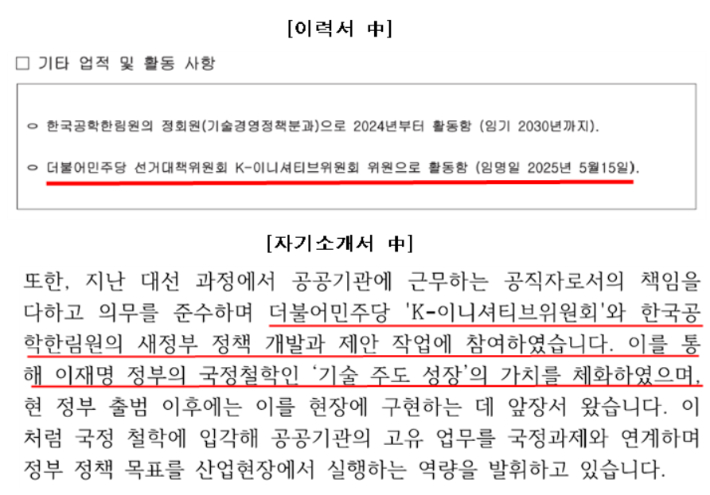 국민의힘 서지영 의원실 제공