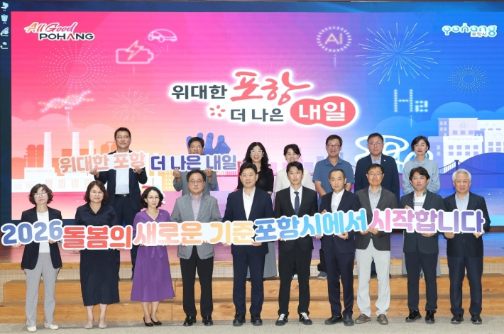 포항시와 포항의료원, 포항시의사회 등은 지난 8월 '방문의료센터-지역 의료단체 간 업무협약식'을 가졌다. 포항시 제공