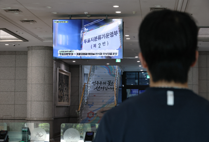 특검팀은 중앙선관위와 지방 선관위 등 총 10곳에 대해 압수수색을 진행 중이다. 연합뉴스