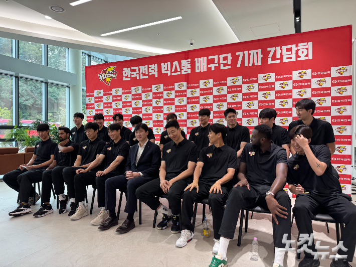 한국전력 배구단 기자간담회. 김조휘 기자