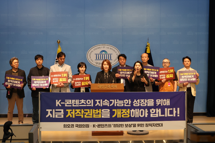 임오경 의원실 제공