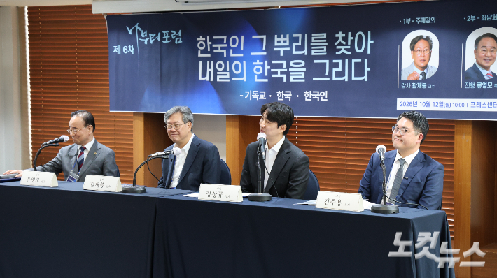 주제 강연 후 진행된 좌담회 모습. 왼쪽부터 류영모 목사, 함재봉 원장, 정상규 작가, 김주용 목사 순. 송주열 기자