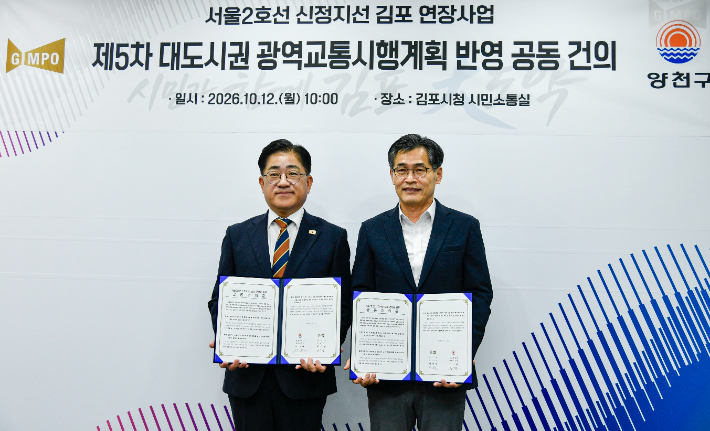 왼쪽부터 이기형 김포시장과 이기재 양천구청장. 김포시 제공