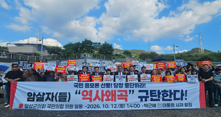 국민의힘 대구시당 제공 