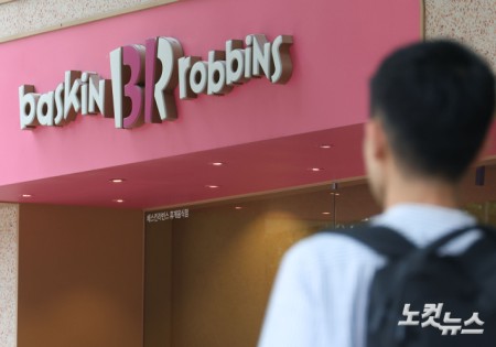 배스킨라빈스, 12일부터 아이스크림·음료 가격 평균 5.9% 인상