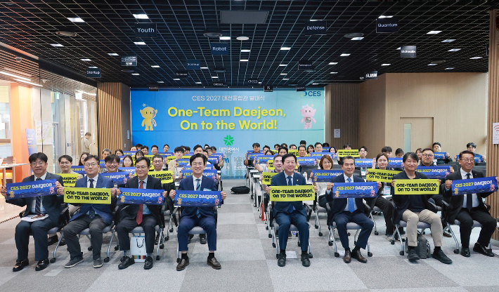 대전시, 대학․출연연․대학산학협의체가 12일 대전스타트업파크에서 'CES 2027 대전통합관 발대식'을 열었다. 대전시 제공