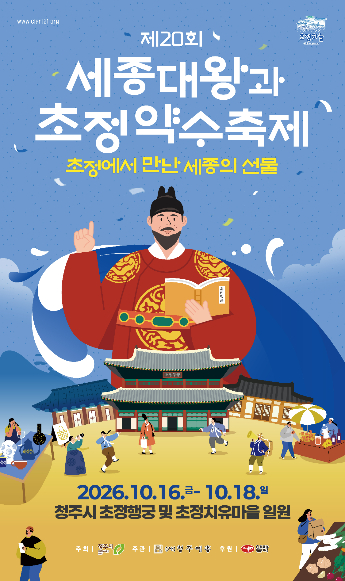 청주시 제공