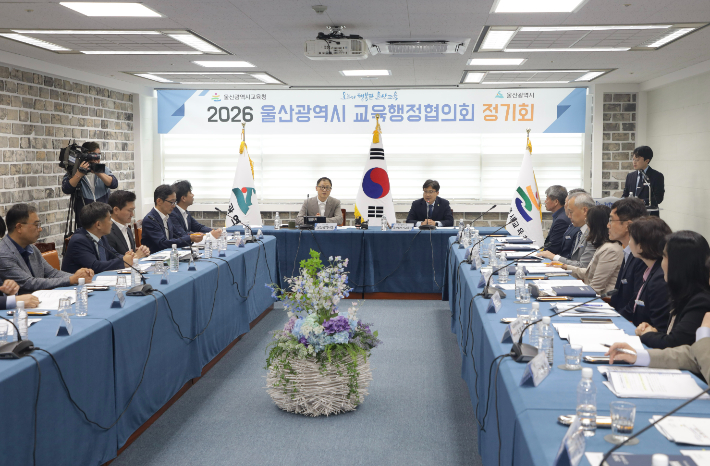 공동의장인 조용식 교육감과 김상욱 시장을 비롯해 두 기관의 안건 담당 국장과 부서장 등 관계자 22명이 참석해 학생과 학부모가 체감할 수 있는 교육 지원 방안을 협의했다. 울산교육청 제공  