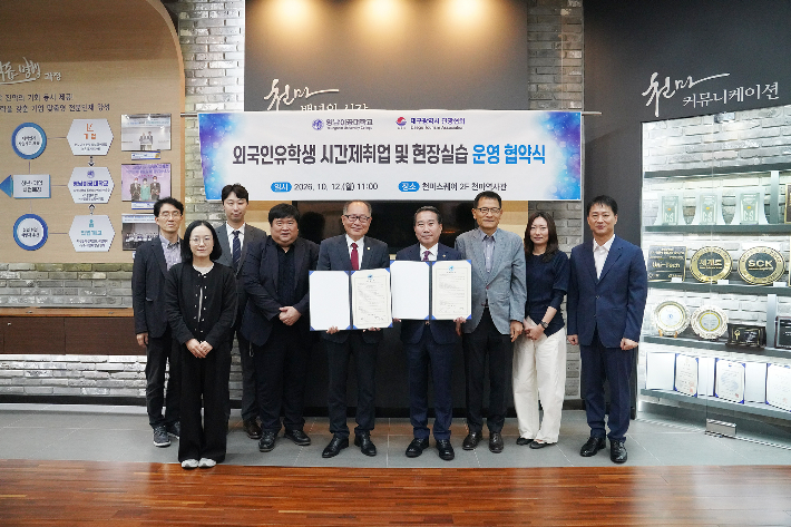 영남이공대학교 제공 