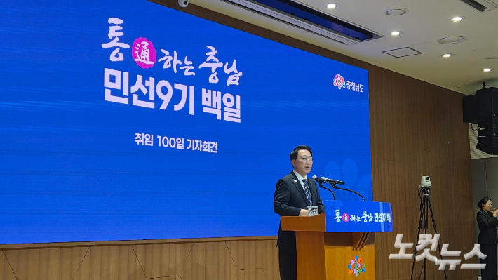 12일 충남도청에서 열린 민선 9기 출범 100일 기자회견. 김정남 기자