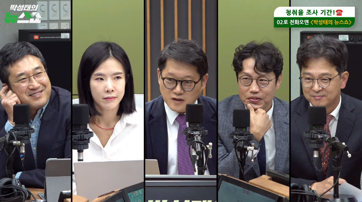 박성태의 뉴스쇼 유튜브 영상 캡처