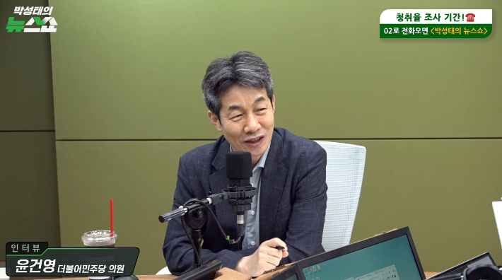 박성태의 뉴스쇼 유튜브 영상 캡처