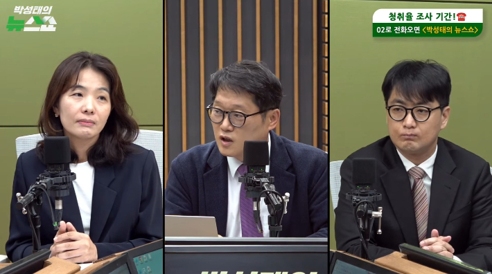 박성태의 뉴스쇼 유튜브 영상 캡처