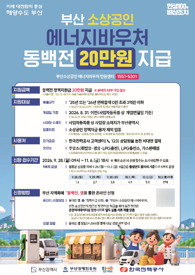 부산시 제공