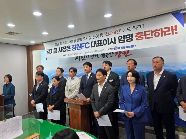 기자회견을 하고 있는 민주당 창원시의원단. 민주당 의원단 제공
