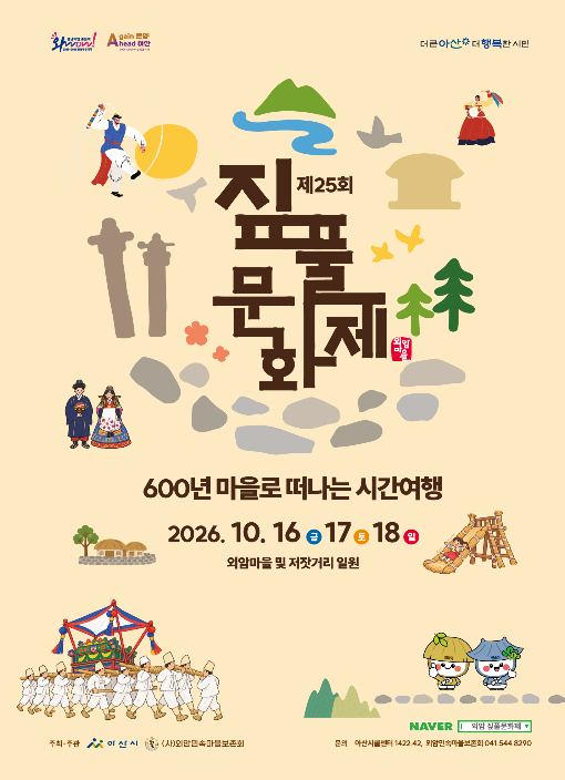 아산시 제공