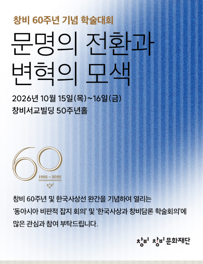 창비 제공