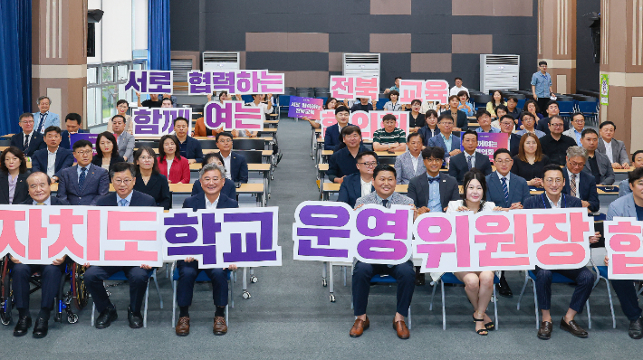전북 학교운영위원장협의회 제공