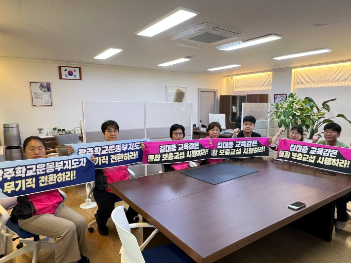 민주노총 전국학교비정규직 노동조합 광주지부가 13일 오전 7시 30분부터 교육공무직 보충교섭 촉구 및 광주 학교운동부지도자 무기계약직 전환을 촉구하며 전남광주통합특별시교육감실 농성에 돌입했다. 학비노조 광주지부 제공
