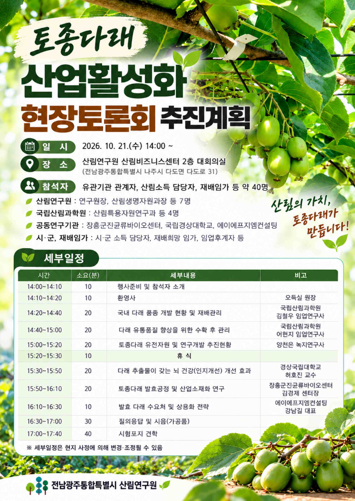 전남광주통합특별시 제공