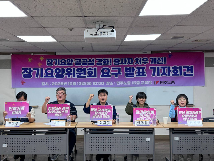 민주노총 제공